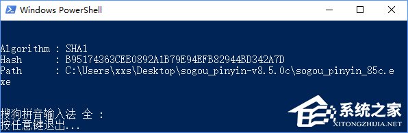 Win10怎么把所有哈希值校驗算法添加到文件右鍵層疊菜單中?