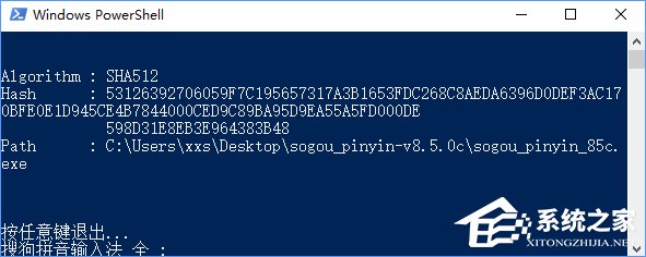 Win10怎么把所有哈希值校驗算法添加到文件右鍵層疊菜單中?