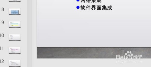 PPT的同一個主題怎么調整顏色