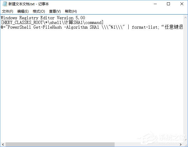 Win10如何在文件右鍵菜單中添加哈希值校驗選項？