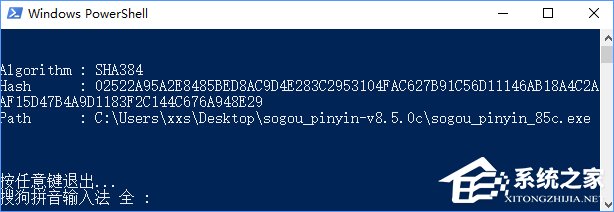 Win10怎么把所有哈希值校驗算法添加到文件右鍵層疊菜單中?