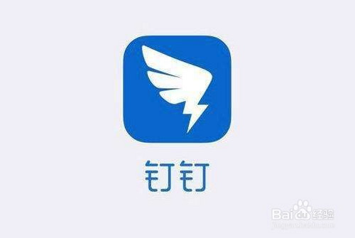 釘釘電腦版如何更改昵稱