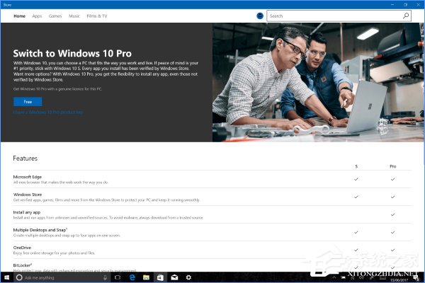 Win10 S如何免費(fèi)升級(jí)到Win10專業(yè)版？