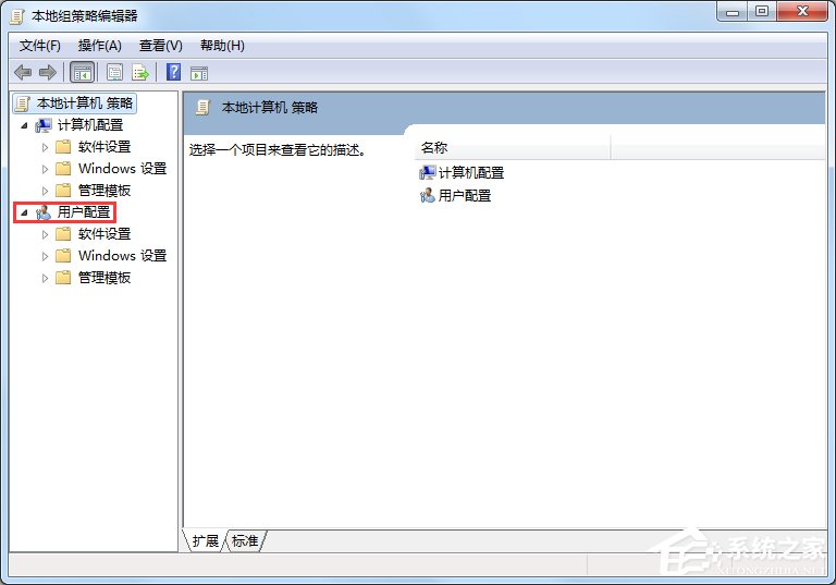 Win7電腦怎么設置禁止下載？