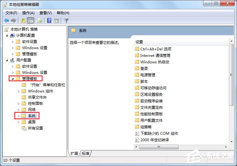Win7電腦怎么設置禁止下載？