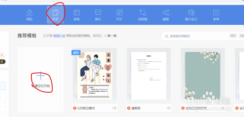 在word中如何插入圖片