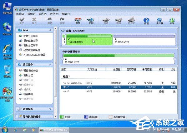 Windows7系統(tǒng)無損分區(qū)教程