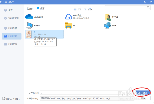 在word中如何插入圖片