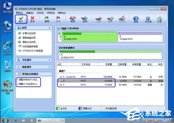 Windows7系統(tǒng)無損分區(qū)教程