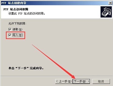 Win2003系統FTP服務器配置教程