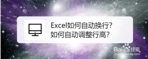 Excel在哪設(shè)置自動(dòng)調(diào)整行高