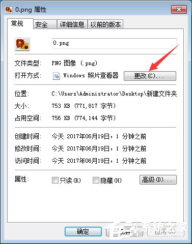 Win7圖片怎么更換打開方式？Win7更換看圖方式的方法