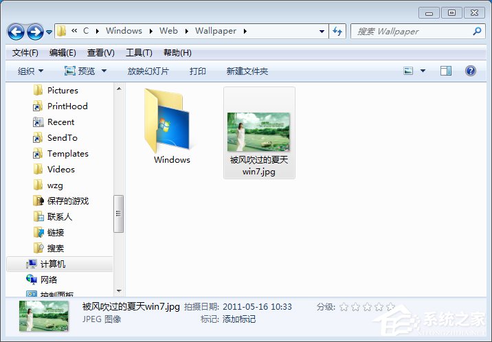Win7壁紙文件夾在哪里？Win7打開桌面壁紙文件夾的方法