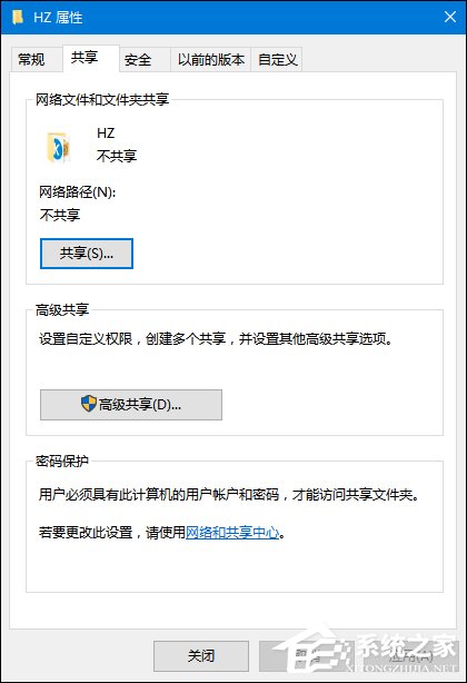 兩臺電腦之間怎么共享文件?Win10局域網電腦共享文件的方法