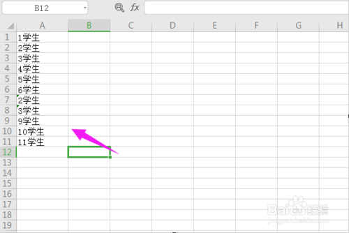 如何使用Excel比對重復數據