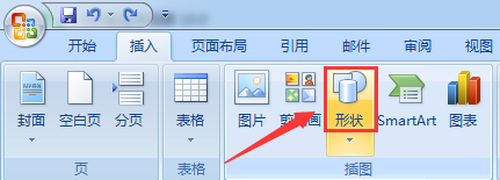 如何使用word文檔制作五角星