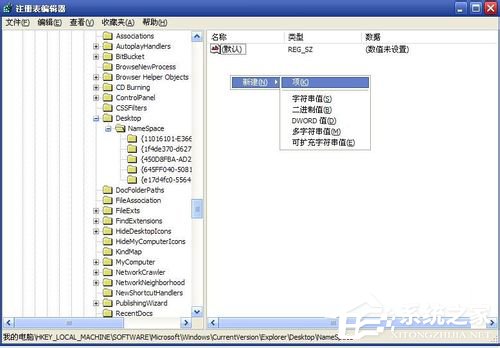 WinXP系統如何恢復回收站清空的文件？