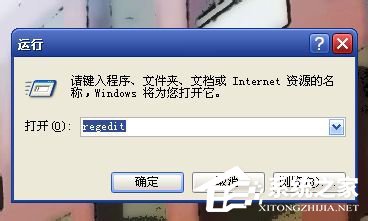 WinXP系統如何恢復回收站清空的文件？