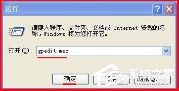 WinXP電腦沒有添加刪除程序怎么辦？
