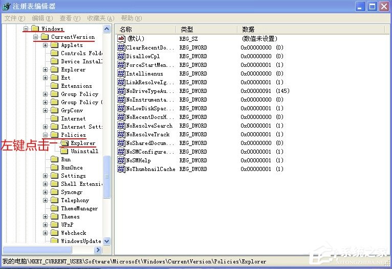 WinXP電腦沒有添加刪除程序怎么辦？