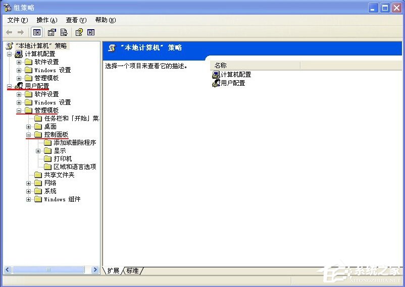 WinXP電腦沒有添加刪除程序怎么辦？
