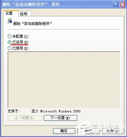 WinXP電腦沒有添加刪除程序怎么辦？