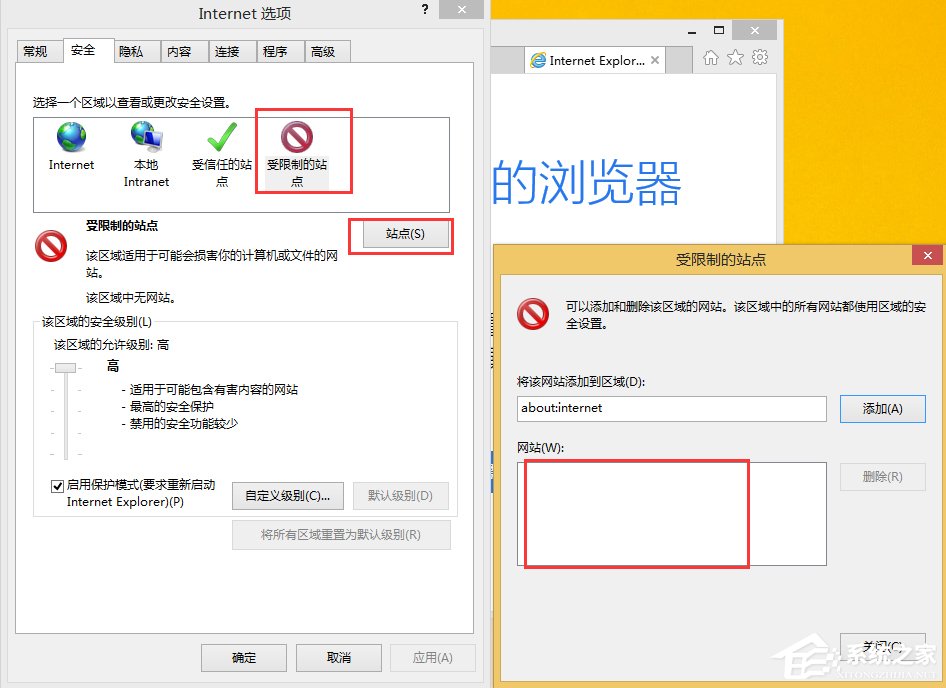 Win8無法驗證發布者怎么辦？