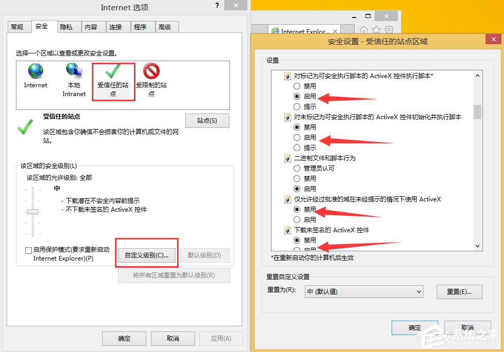 Win8無法驗證發布者怎么辦？