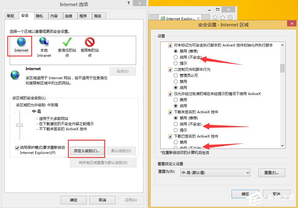 Win8無法驗證發布者怎么辦？