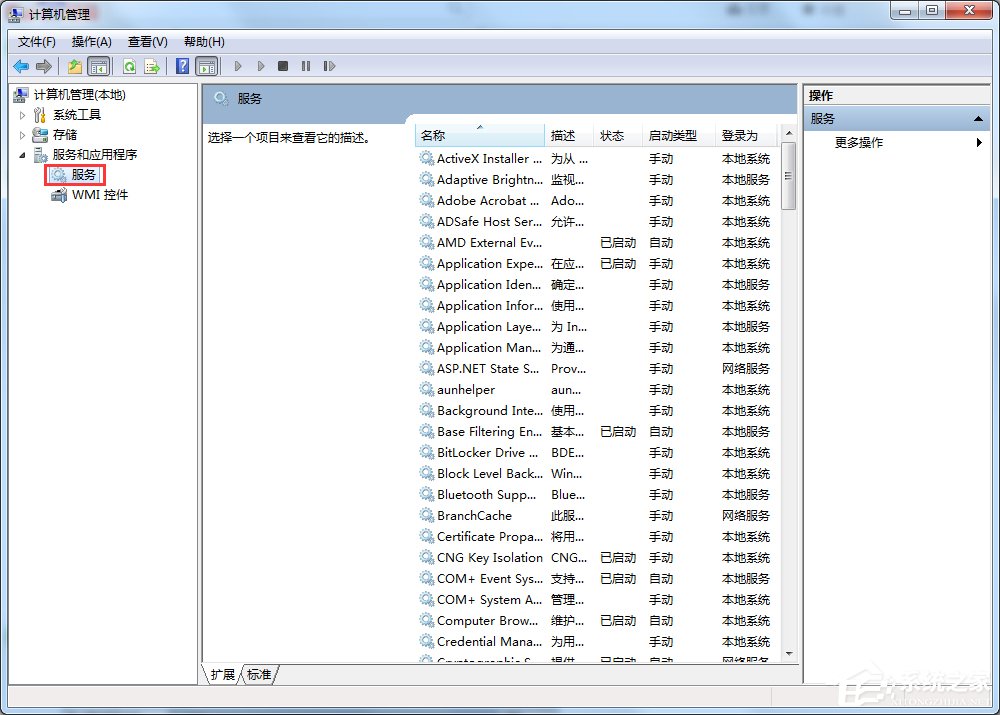 Win7寬帶連接錯誤711的解決方法