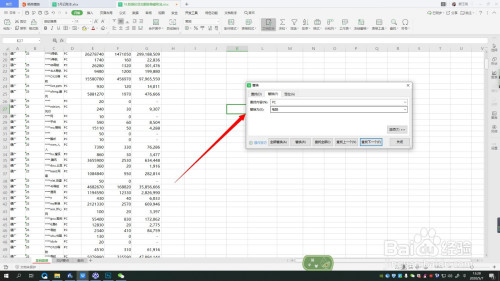 Excel怎么使用替換功能