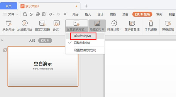 ppt自動(dòng)播放下一張?jiān)谀年P(guān)