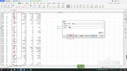 Excel怎么使用替換功能