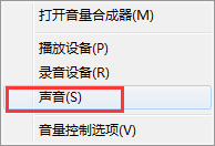 QT語音是什么?Win7系統下QT語音聲音很小怎么辦?