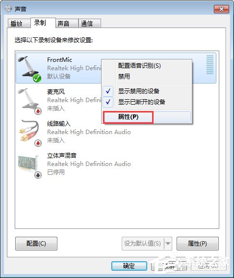 QT語音是什么?Win7系統下QT語音聲音很小怎么辦?