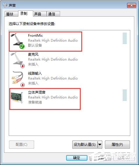 QT語音是什么?Win7系統下QT語音聲音很小怎么辦?