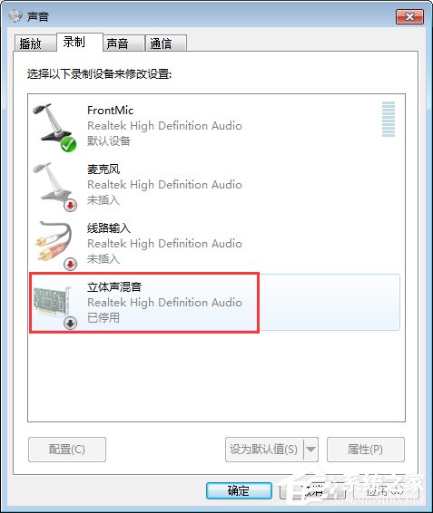 QT語音是什么?Win7系統下QT語音聲音很小怎么辦?