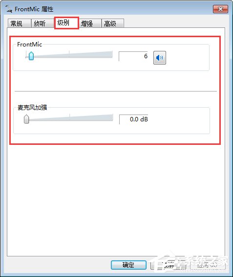 QT語音是什么?Win7系統下QT語音聲音很小怎么辦?
