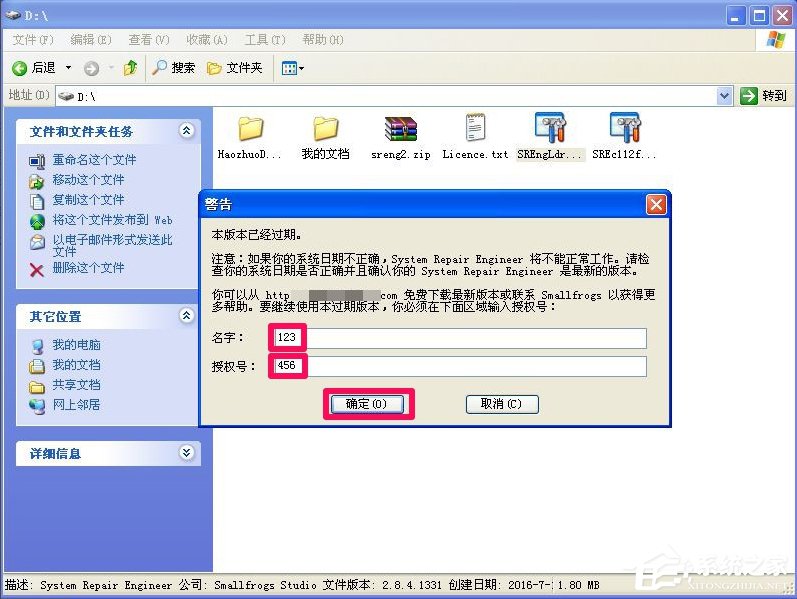 WinXP提示不是有效的Win32應(yīng)用程序怎么辦？