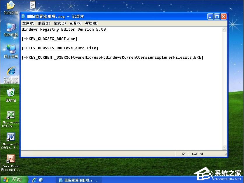 WinXP提示不是有效的Win32應(yīng)用程序怎么辦？