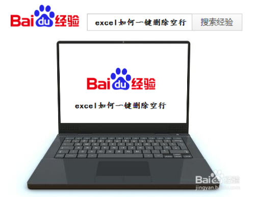 如何使用excel一鍵刪除空行