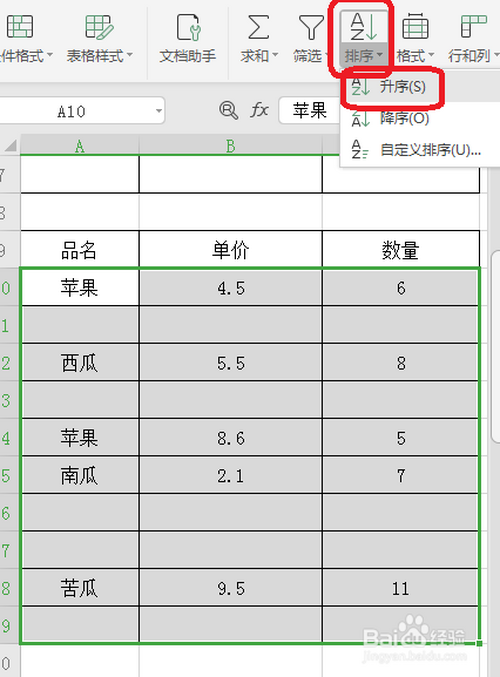 如何使用excel一鍵刪除空行