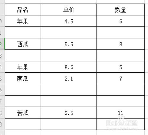 如何使用excel一鍵刪除空行