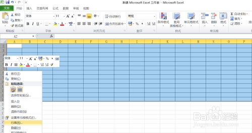 excel怎么調整單元格的高度