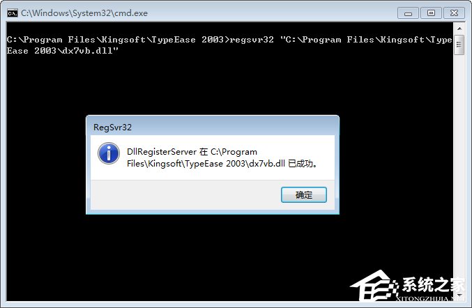 Win7運行金山打字游戲時提示“無法初始化音效引擎”如何解決?