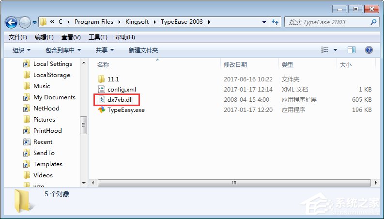 Win7運行金山打字游戲時提示“無法初始化音效引擎”如何解決?