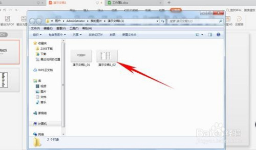 如何將PPT轉為圖片