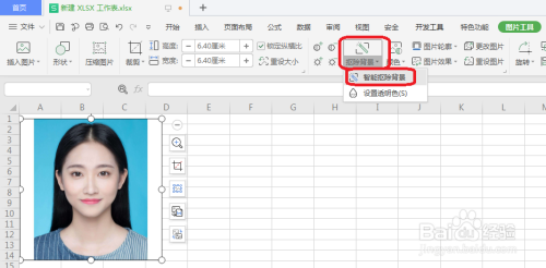 excel怎么更改證件照底色