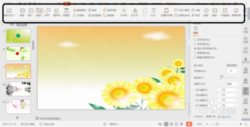PPT幻燈片怎么插入七邊形