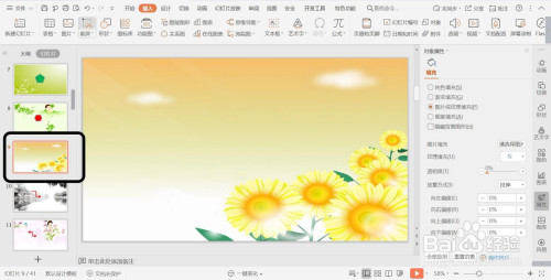 PPT幻燈片怎么插入七邊形